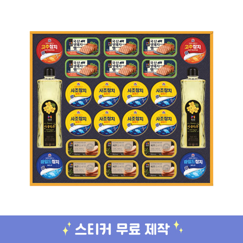 클래식 햄복합75호 설날 선물세트 스티커 무료배송